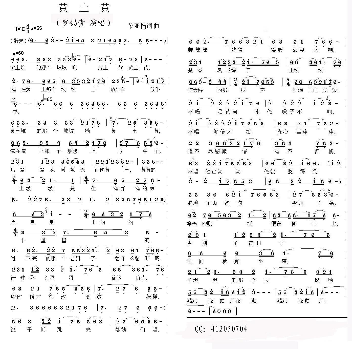 黄土黄（荣亚楠 词曲）(1).jpg
