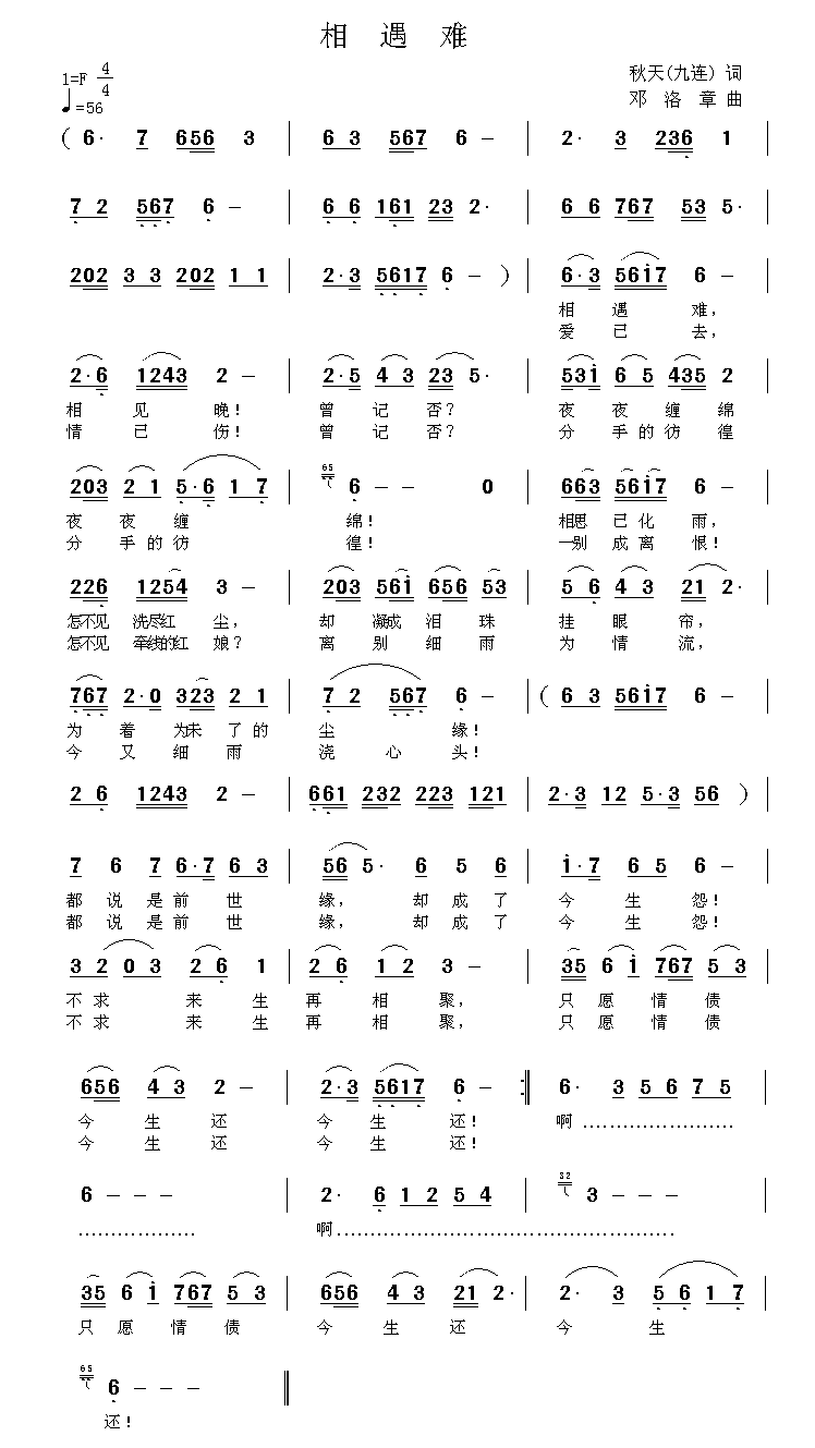 相遇难(1).gif