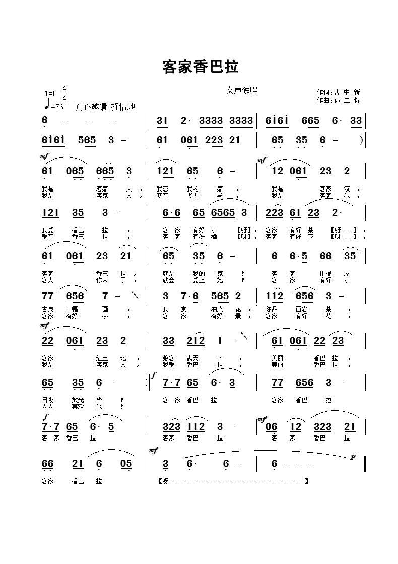 客家香巴拉(1).jpg