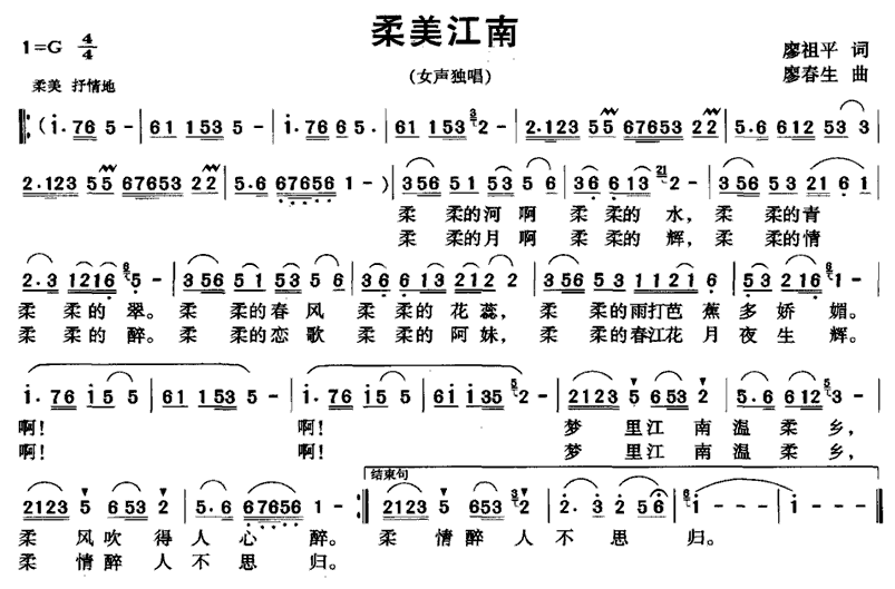 柔美江南(1).gif