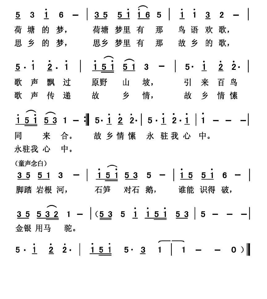 故乡童谣(1).jpg