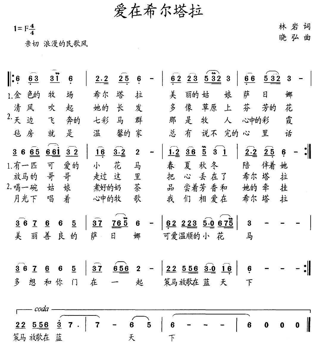 爱在希尔塔拉(1).jpg