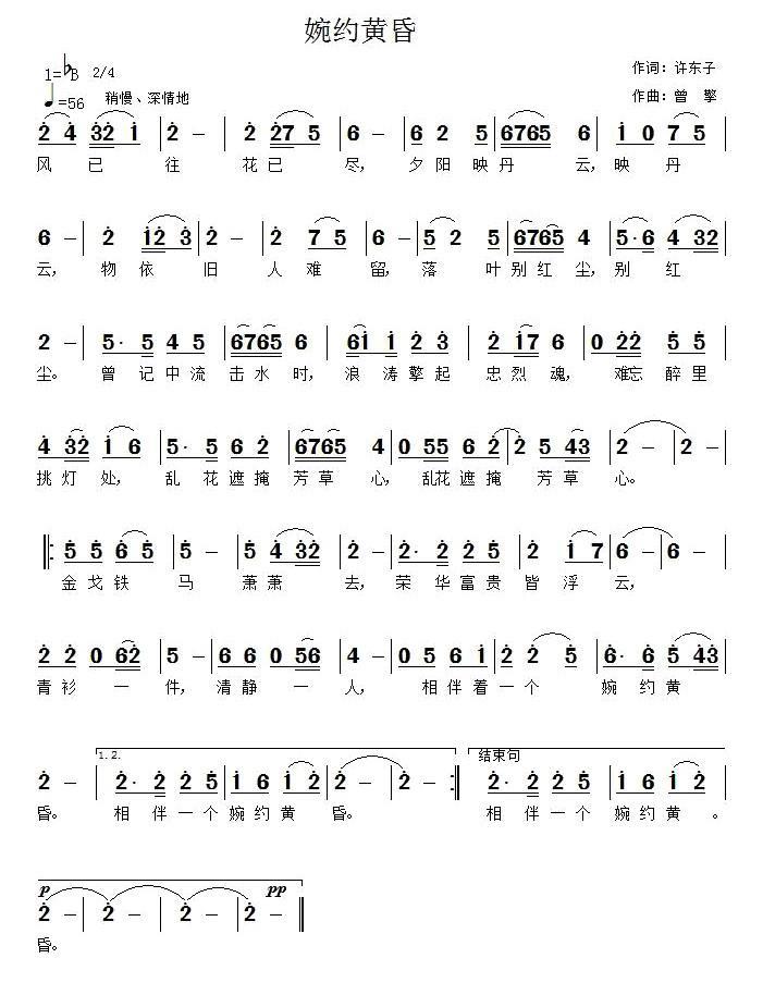 婉约黄昏(1).jpg