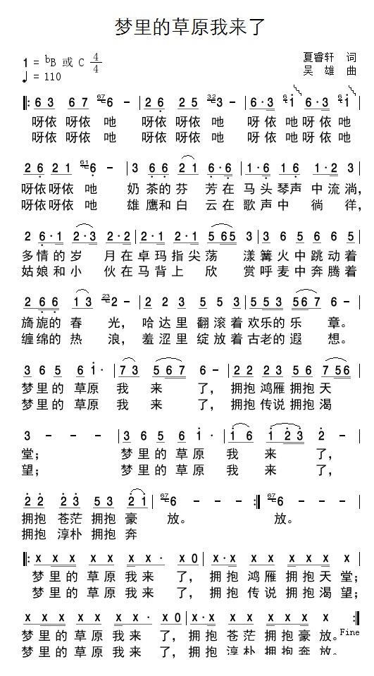 梦里的草原我来了(1).jpg