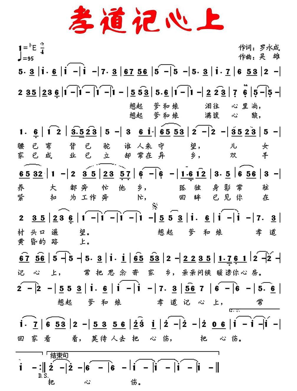 孝道记心上(1).jpg