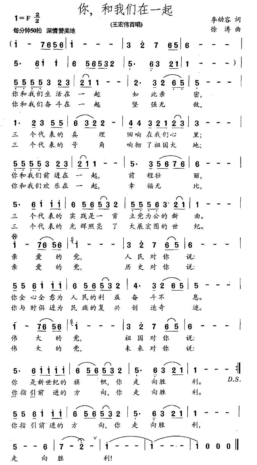 你，和我们在一起(1).jpg
