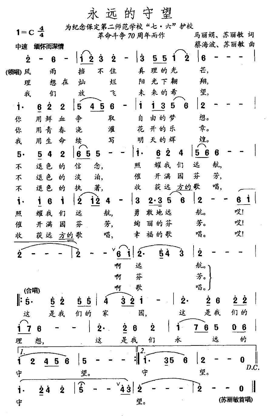 永远的守望(1).jpg