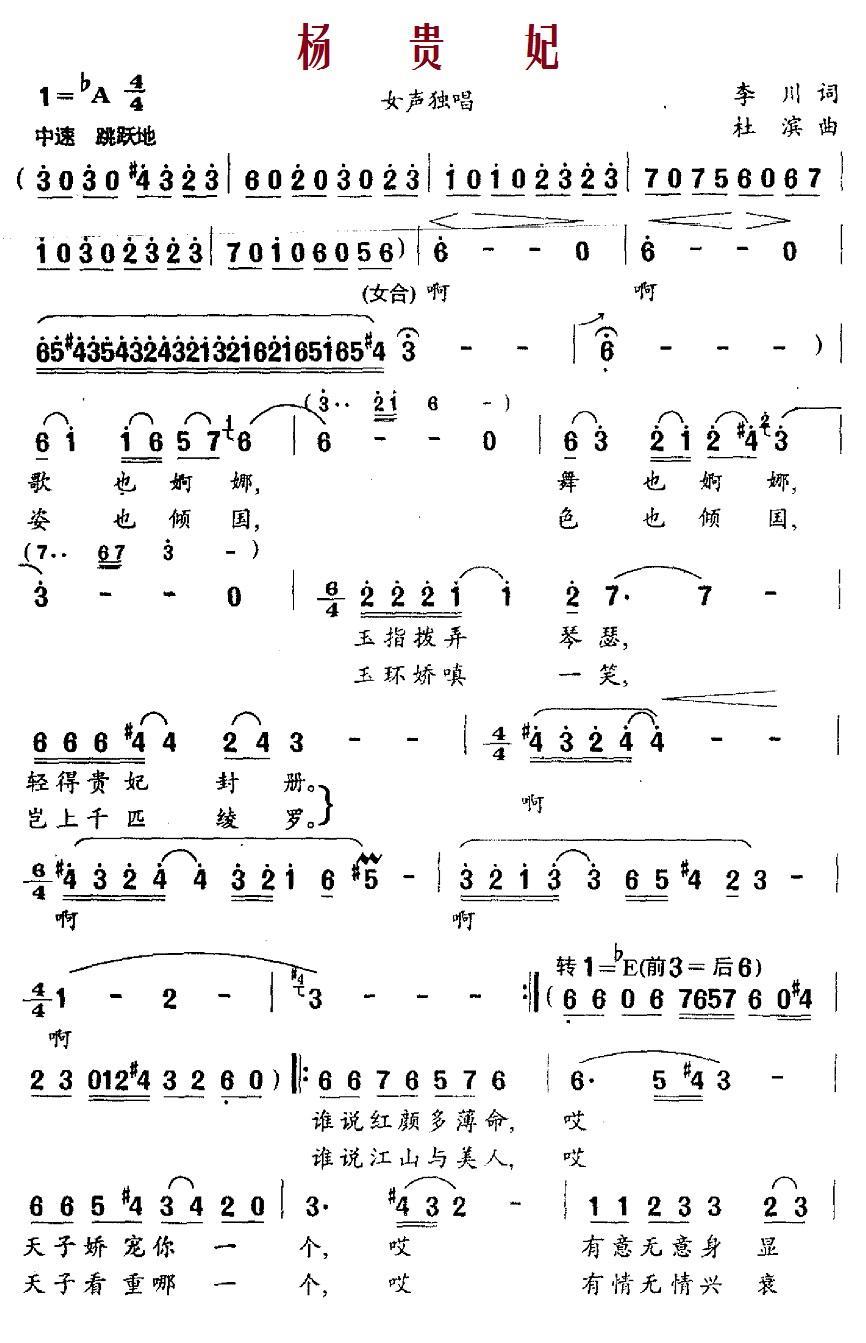 杨贵妃(1).1杨贵妃.jpg