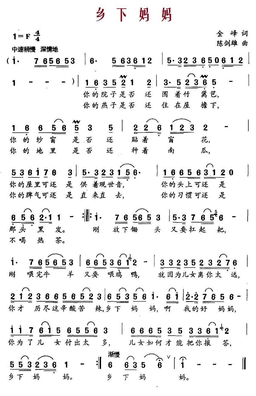 乡下妈妈(1).jpg