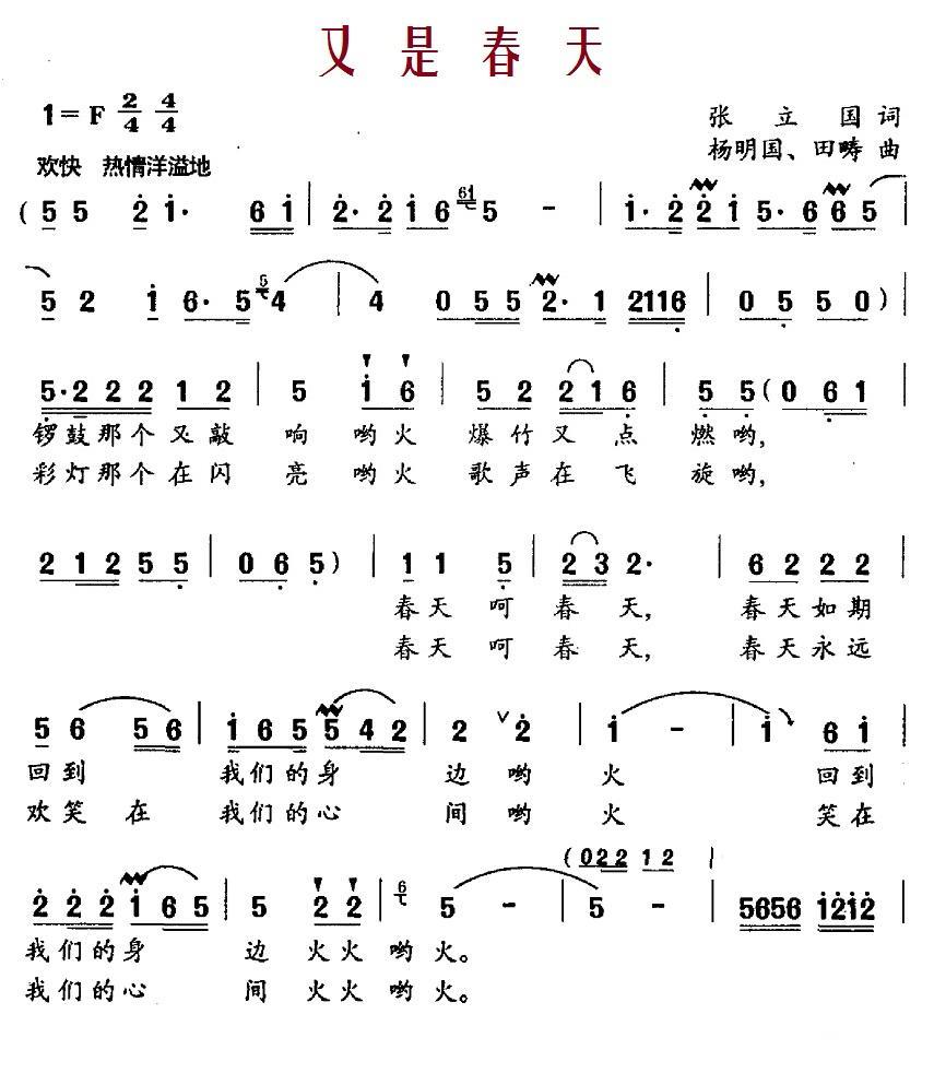 又是春天(1).1又是春天.jpg