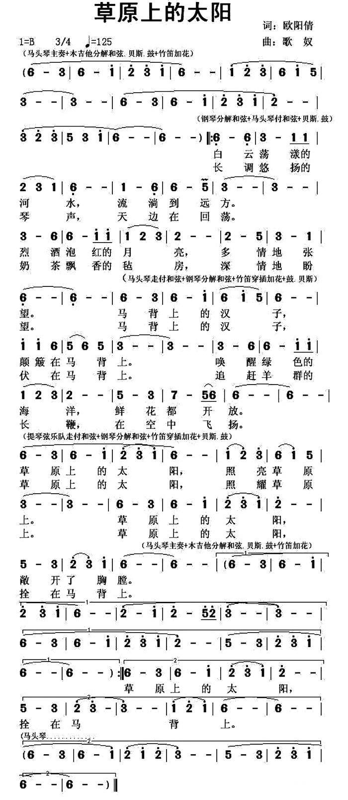 草原上的太阳(1).jpg