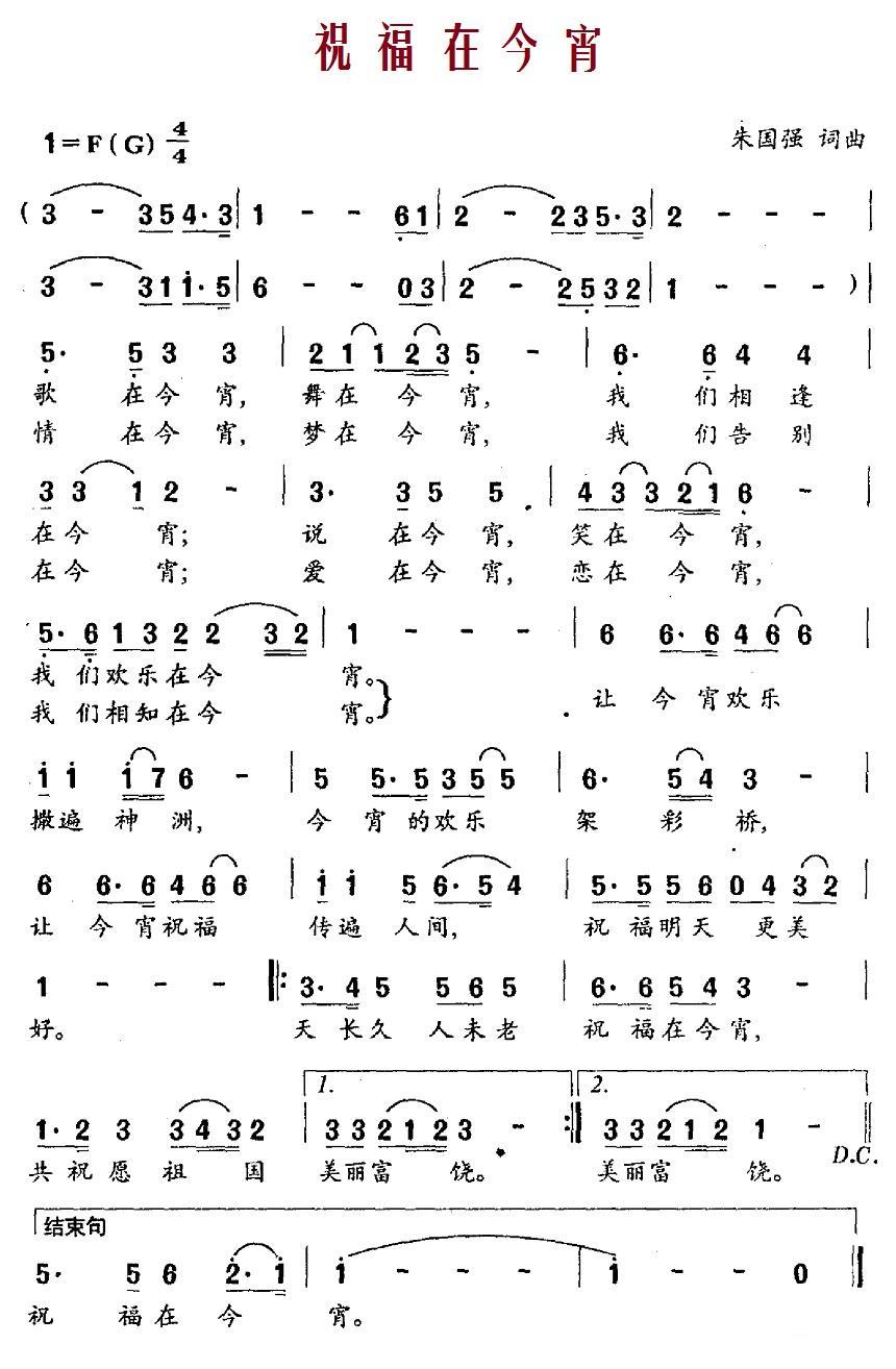 祝福在今宵(1).jpg