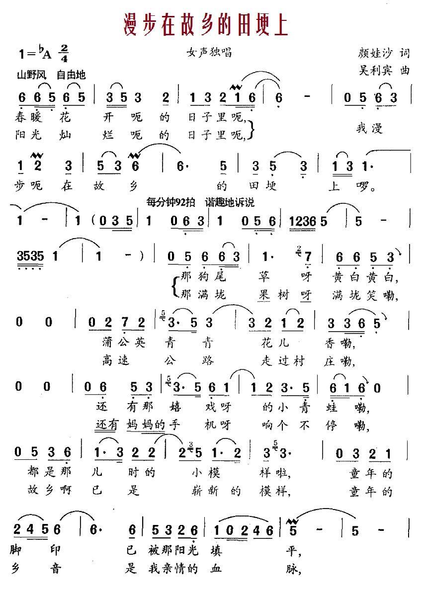 漫步在故乡的田埂上(1).1漫步在故乡的田埂上.jpg