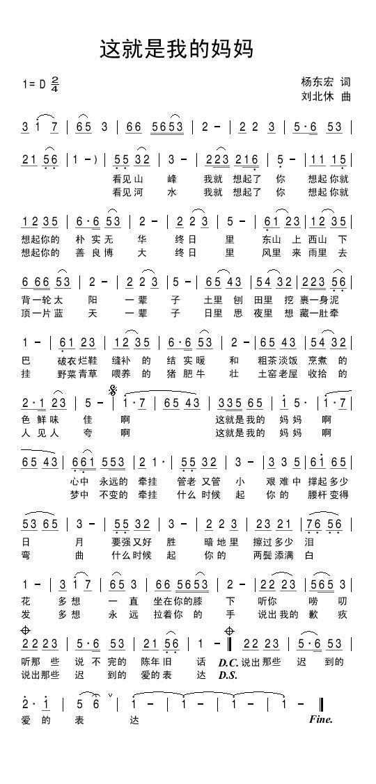 这就是我的妈妈(1).jpg