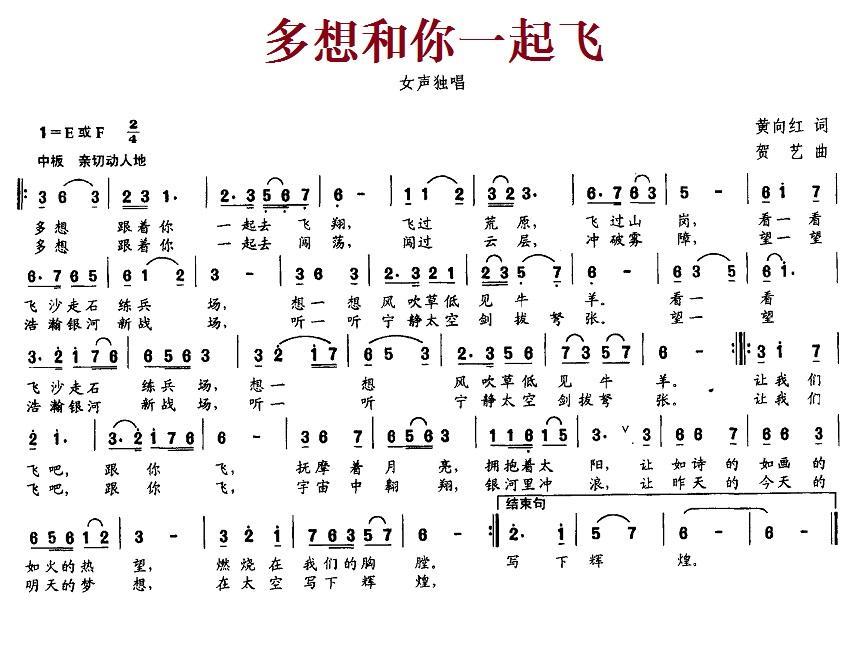 多想和你一起飞(1).jpg