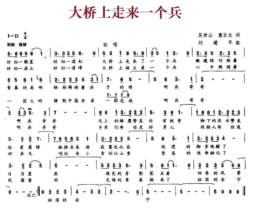 大桥上走来一个兵(1).jpg