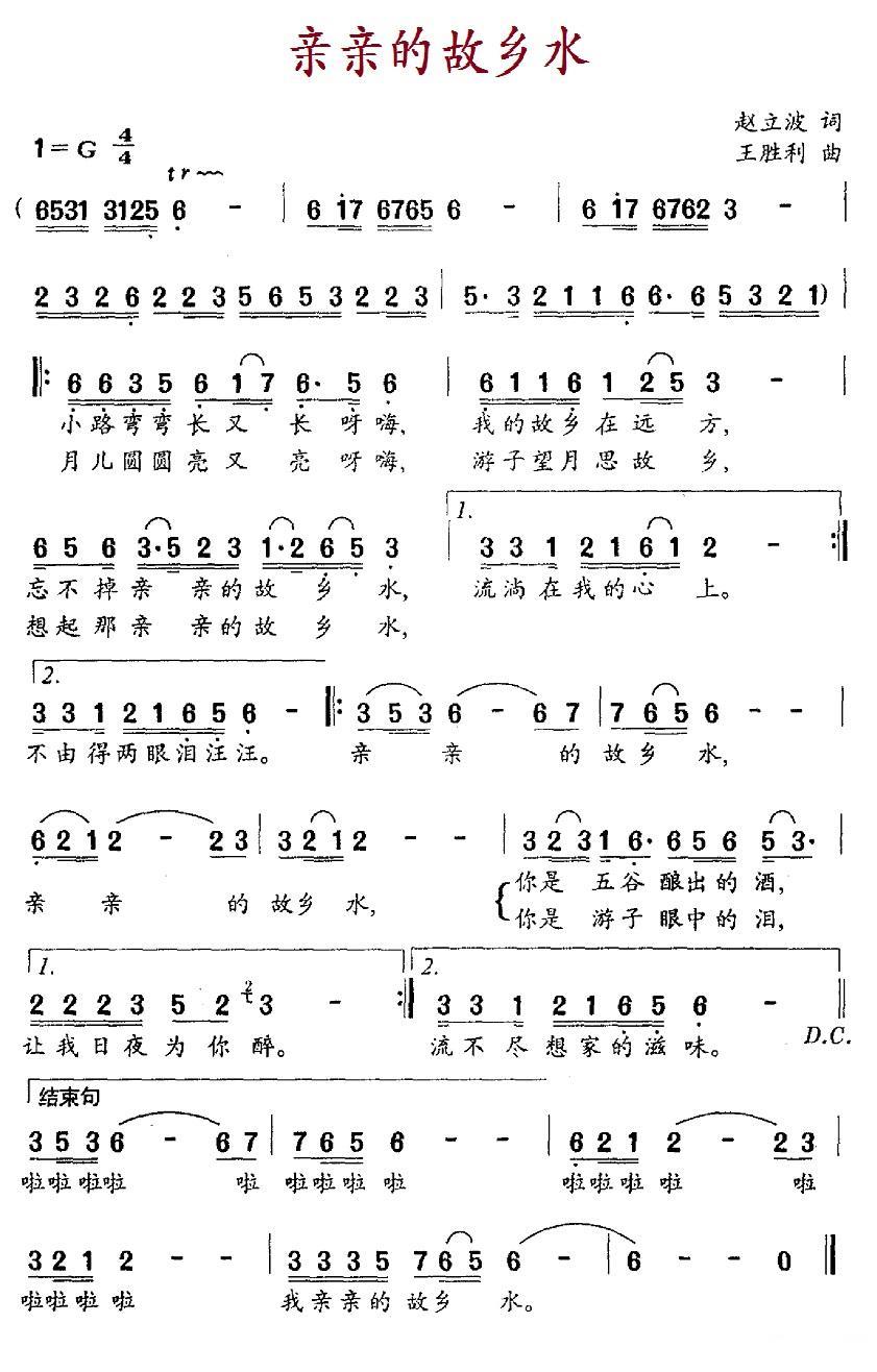亲亲的故乡水(1).jpg