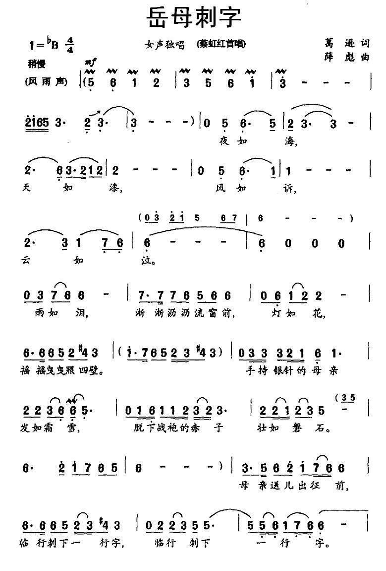岳母刺字(1).jpg
