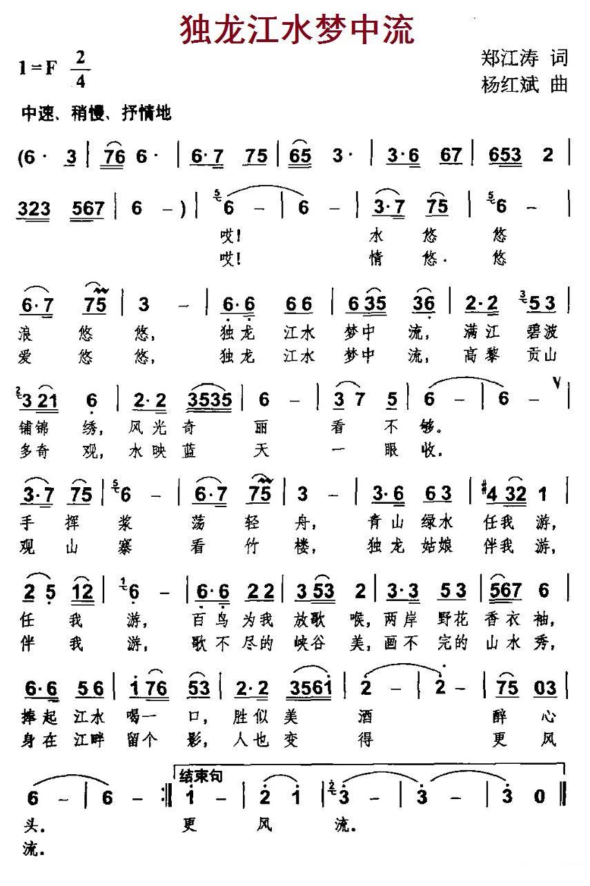独龙江水梦中流(1).jpg