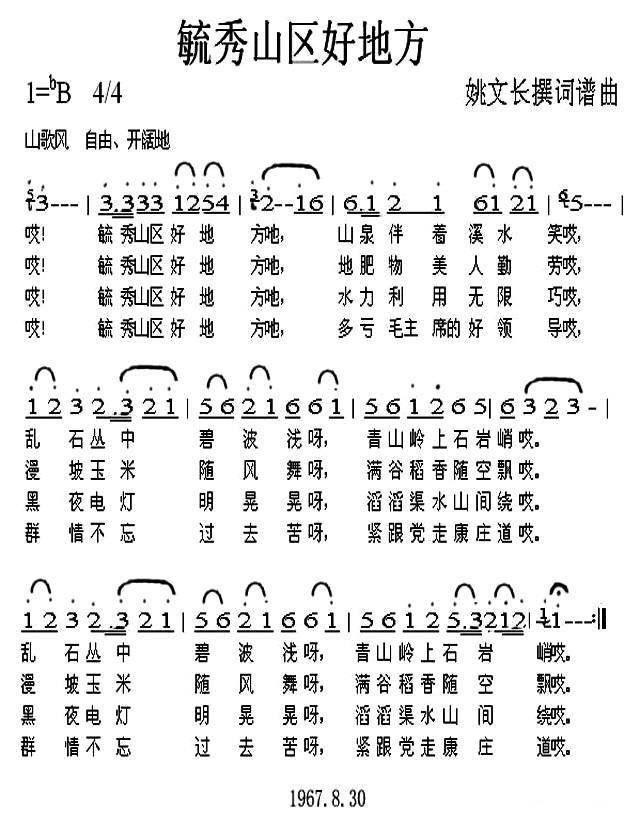 毓秀山区好地方(1).jpg