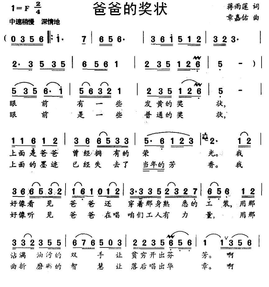 爸爸的奖状(1).jpg