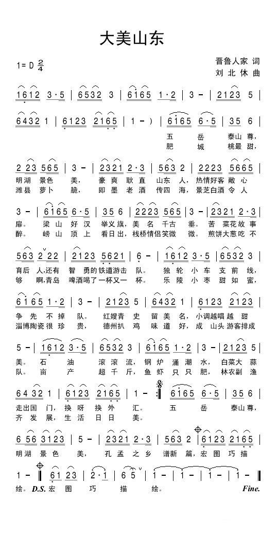 大美山东(1).jpg