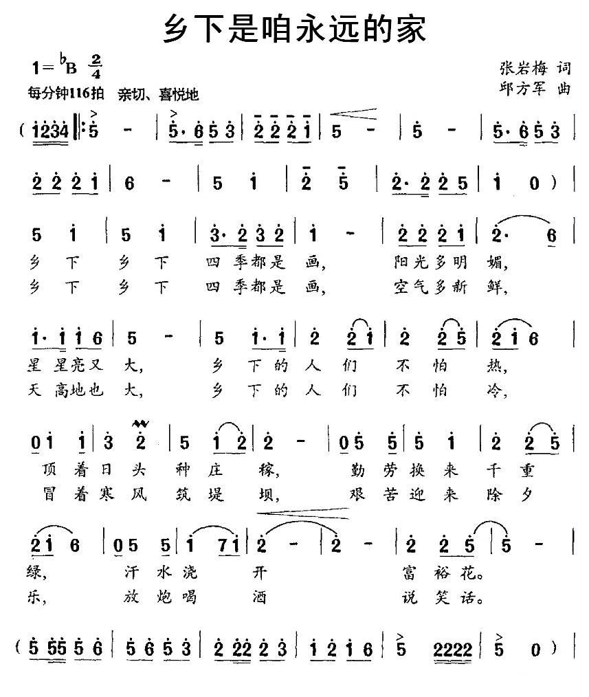 乡下是咱永远的家(1).jpg