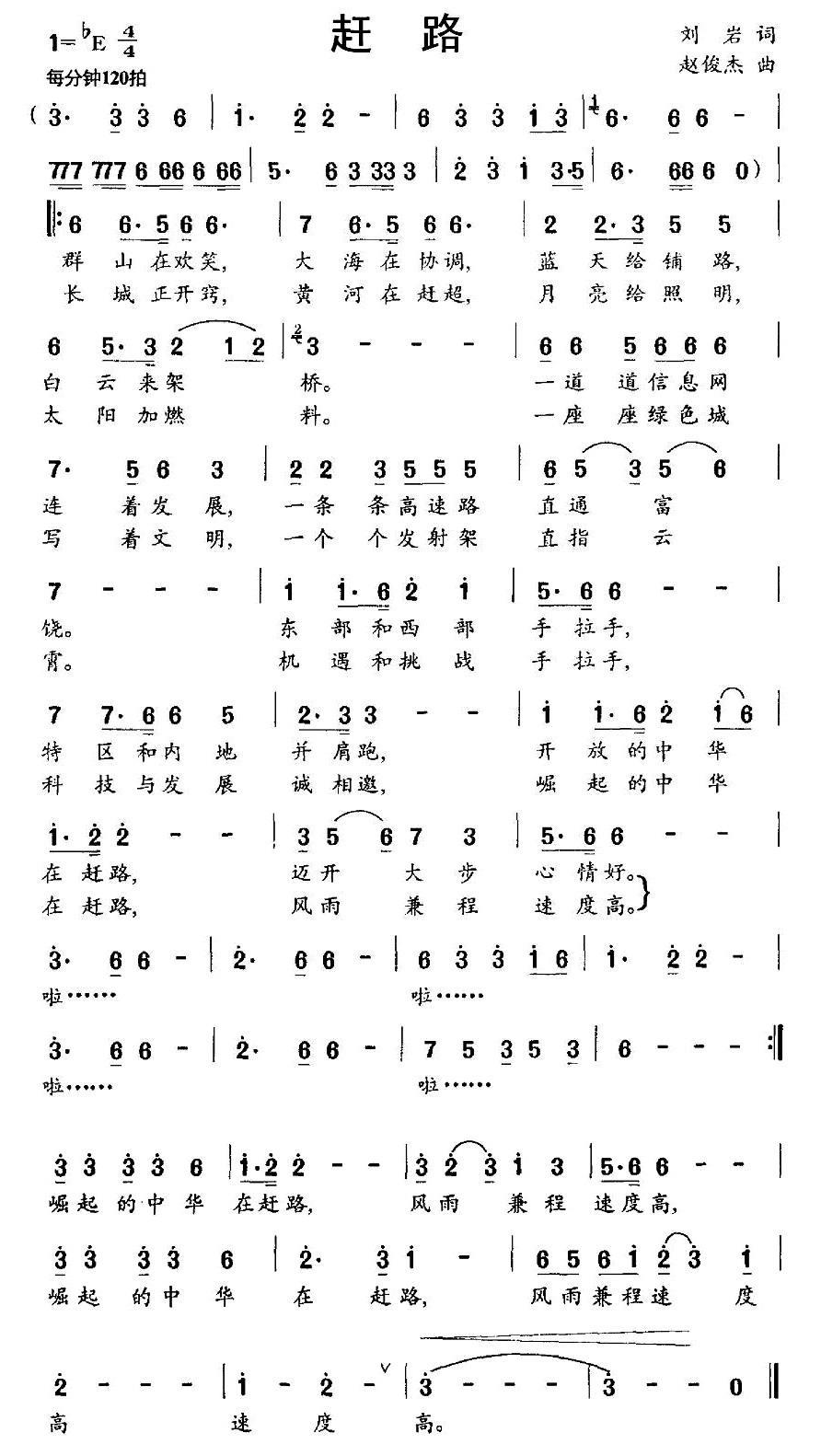 赶路(1).jpg