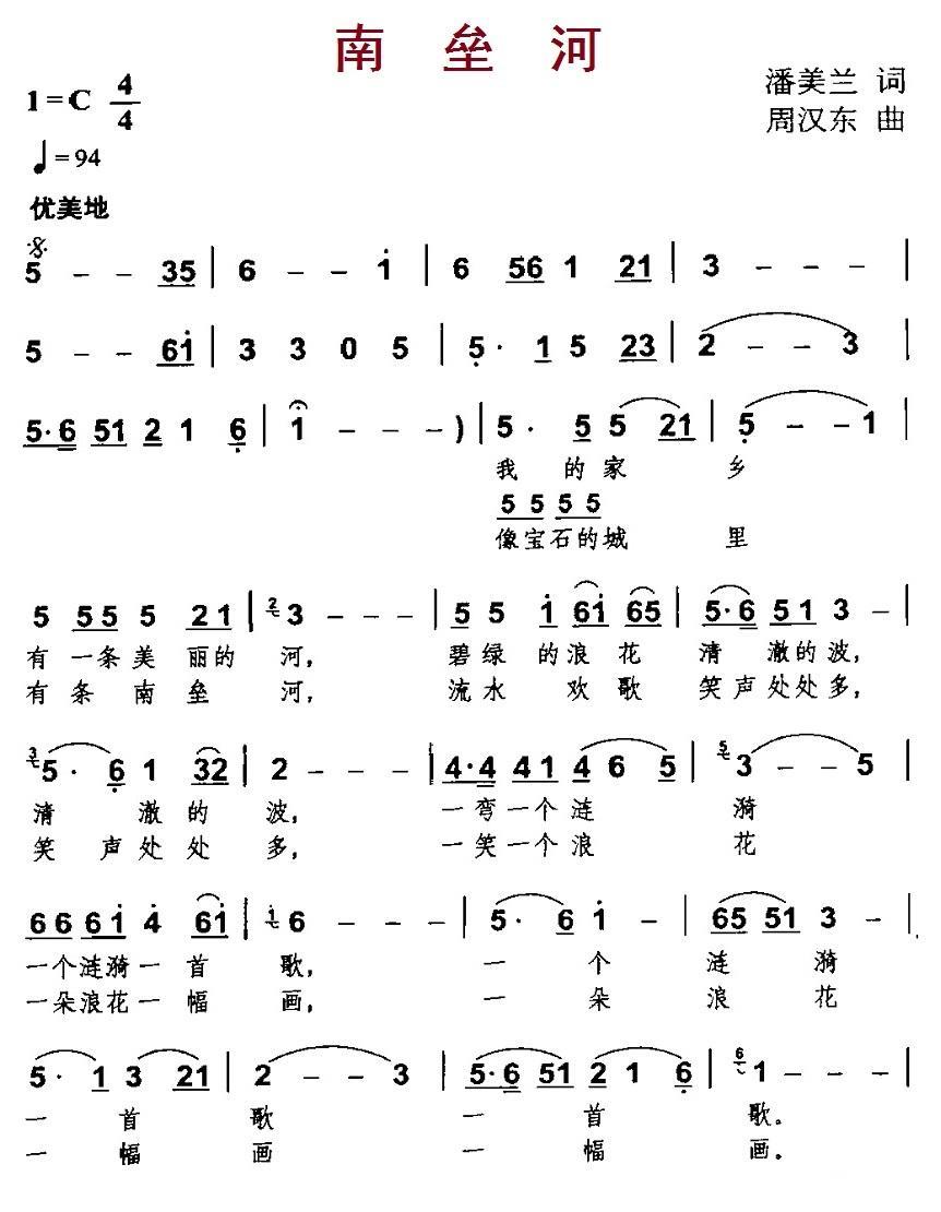 南垒河(1).1南垒河.jpg