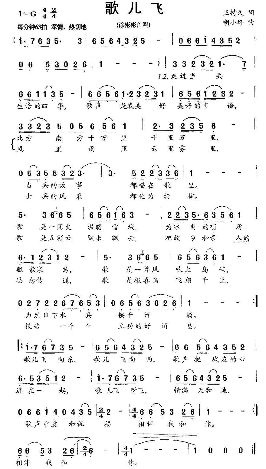 歌儿飞(1).jpg