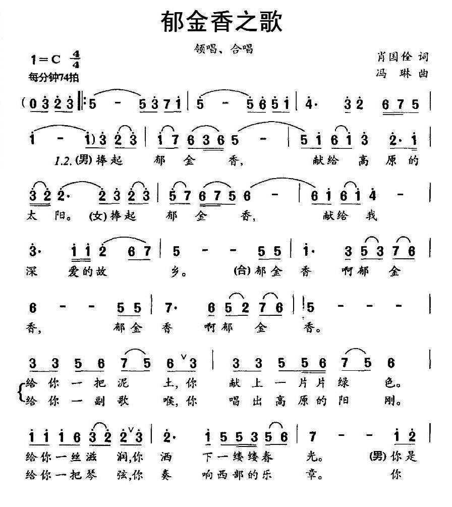 郁金香之歌(1).jpg