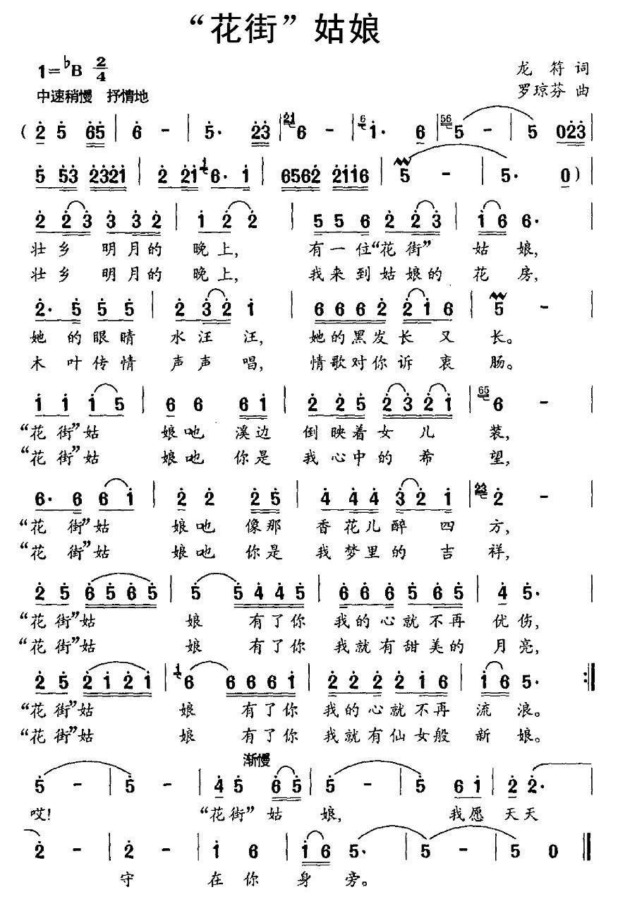 “花街”姑娘(1).jpg