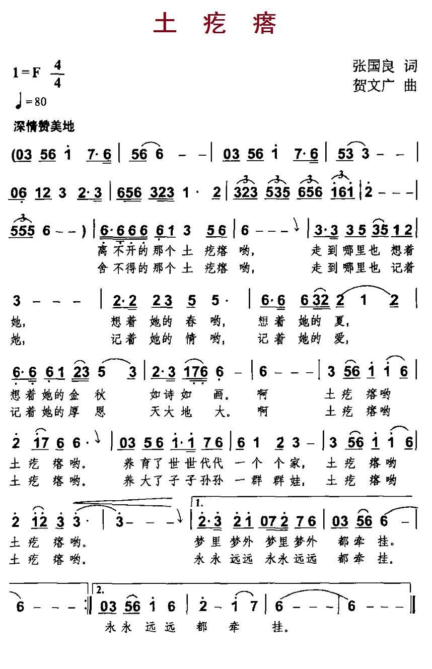 土疙瘩(1).jpg