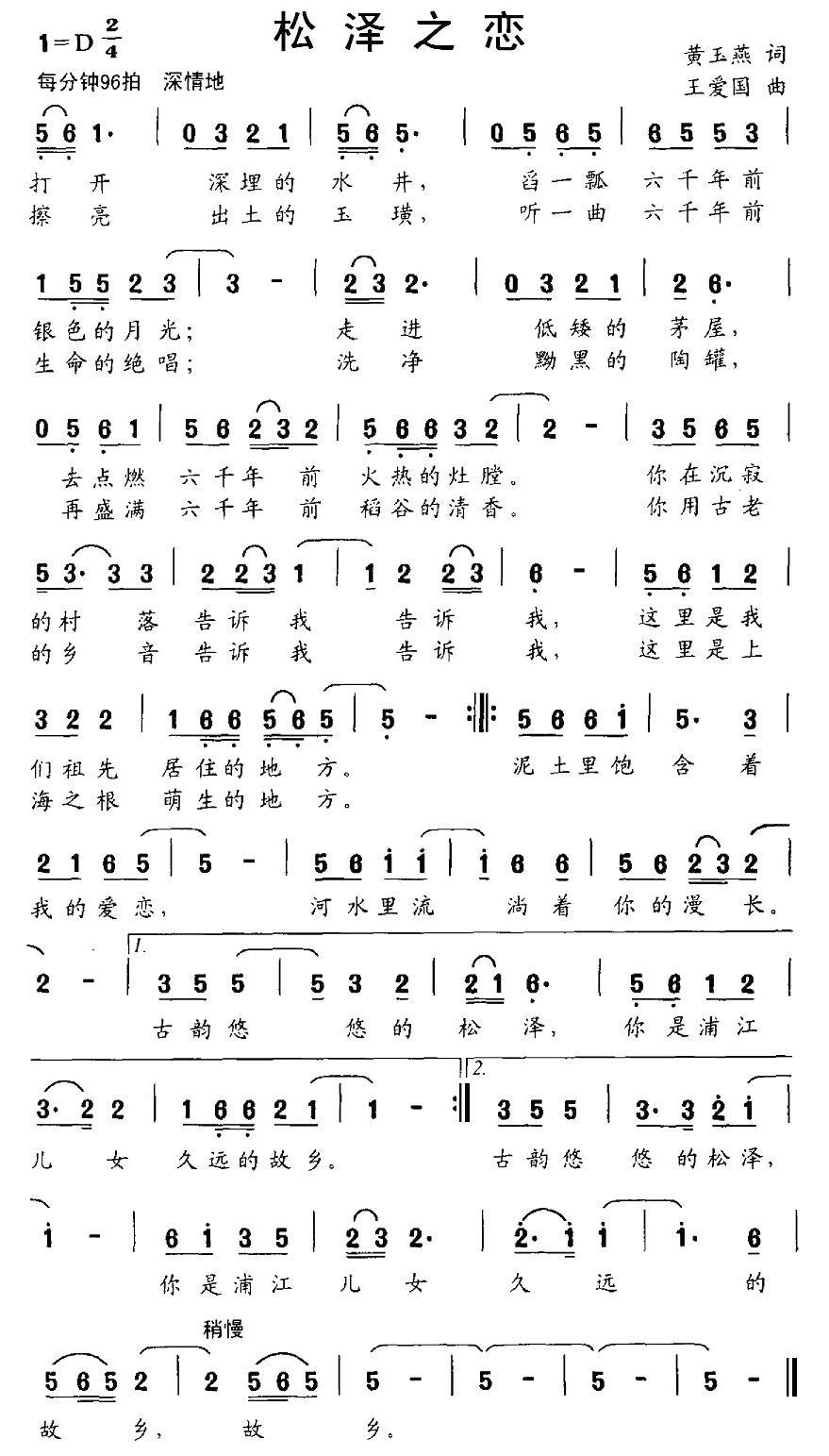 松泽之恋(1).jpg