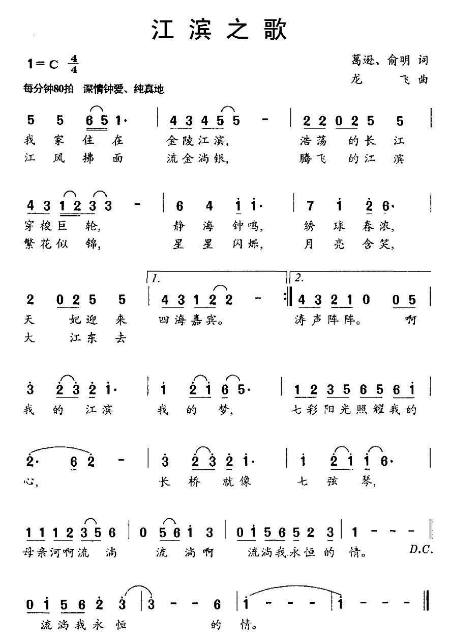 江滨之歌(1).jpg