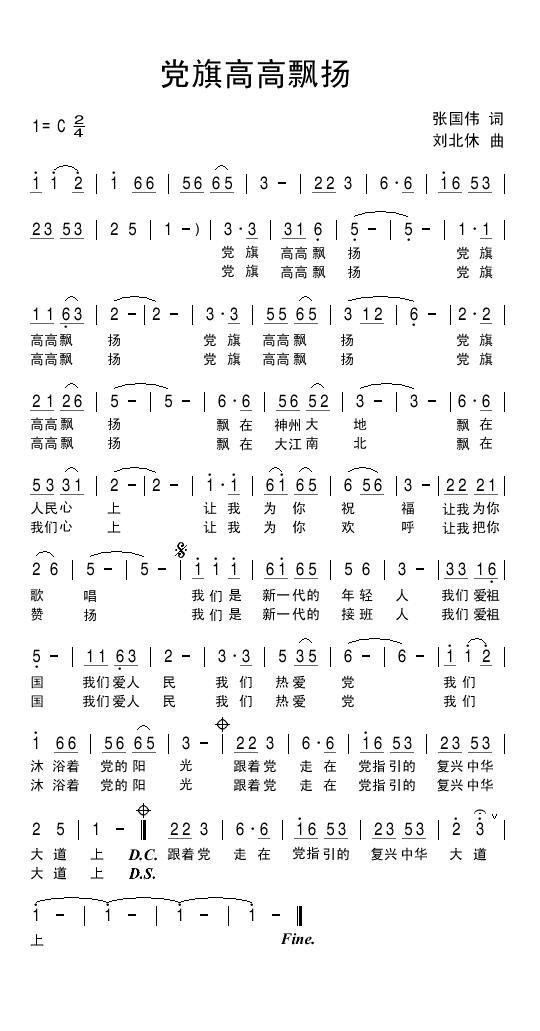 党旗高高飘扬(1).jpg