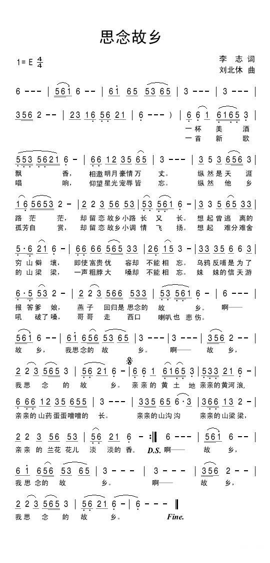 思念故乡（李志词 刘北休曲）(1).jpg