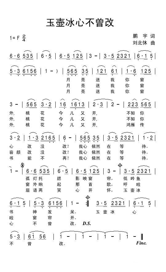 玉壶冰心不曾改(1).jpg