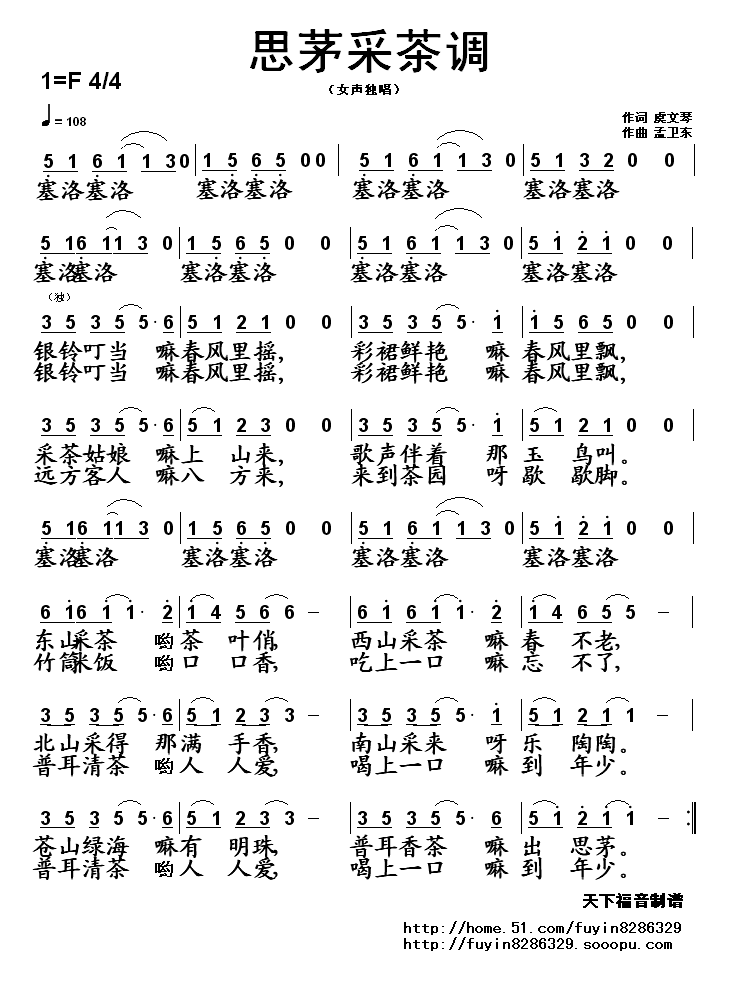 思茅采茶调(1).gif