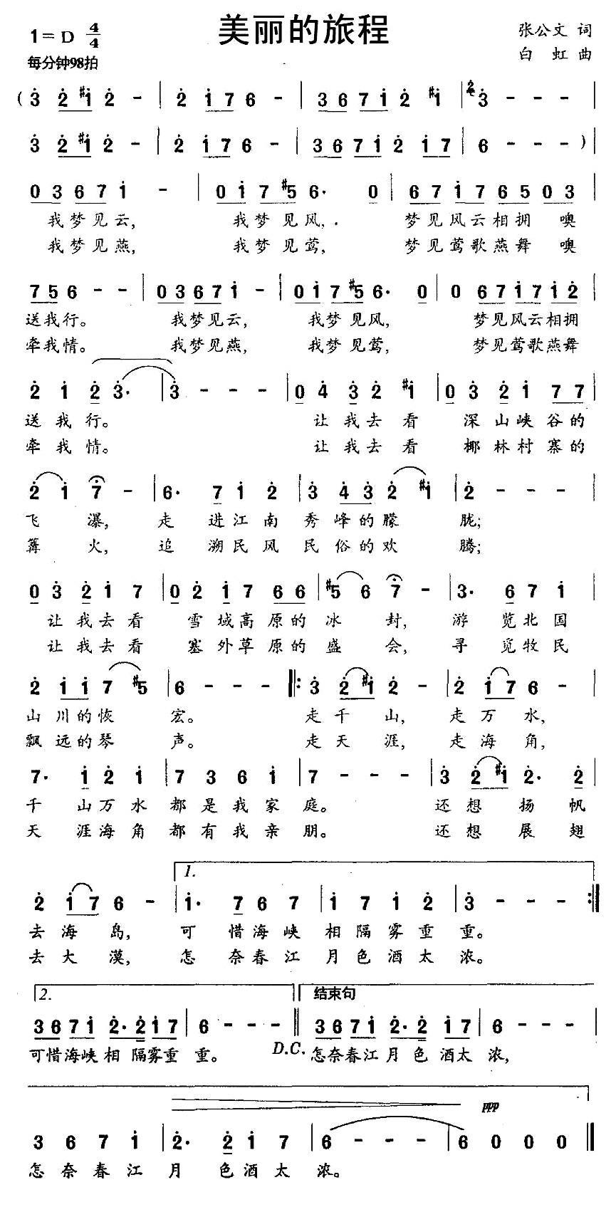 美丽的旅程(1).jpg
