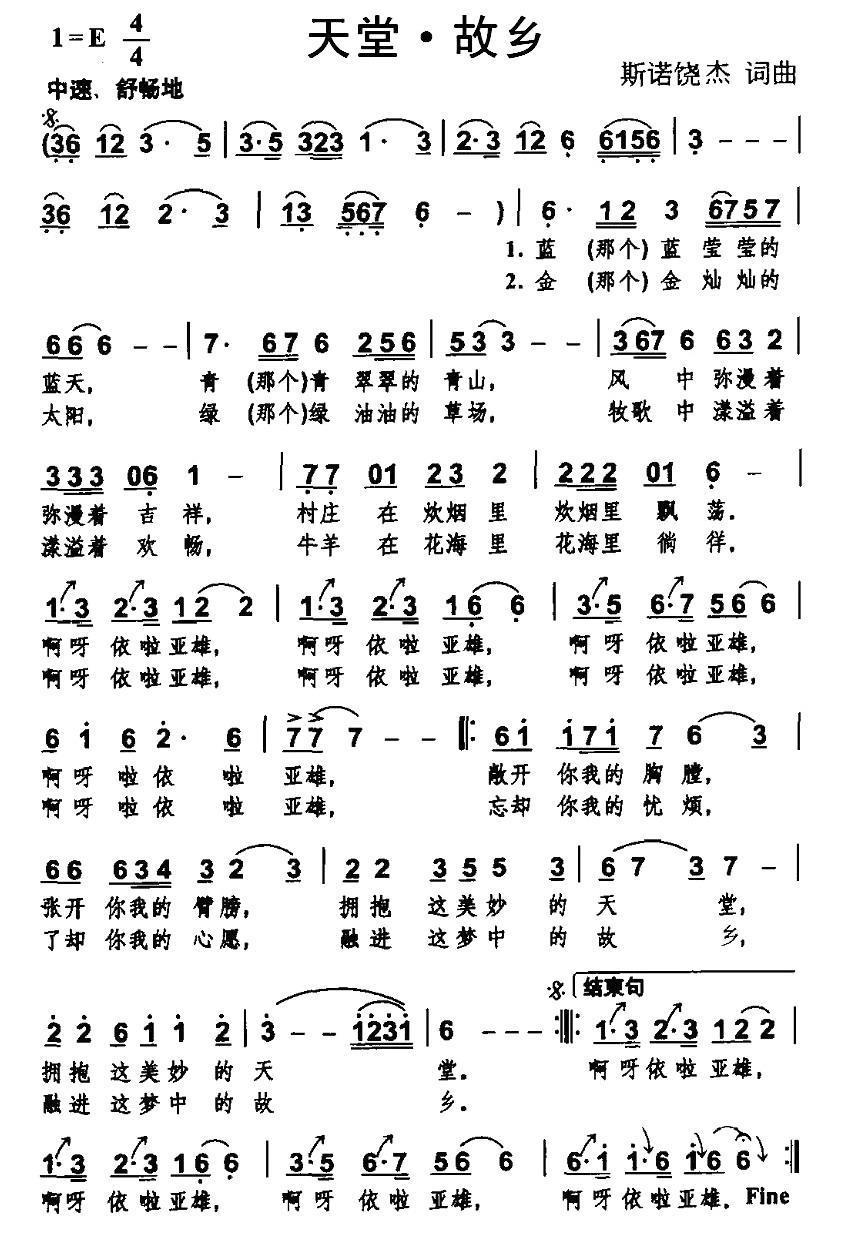 天堂·故乡(1).jpg