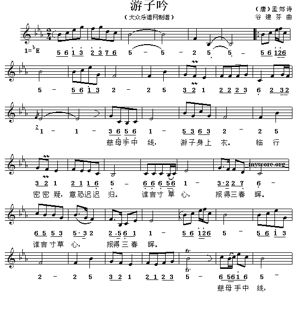 游子吟（[唐]孟郊词 谷建芬曲、线简谱混排版）(1).gif