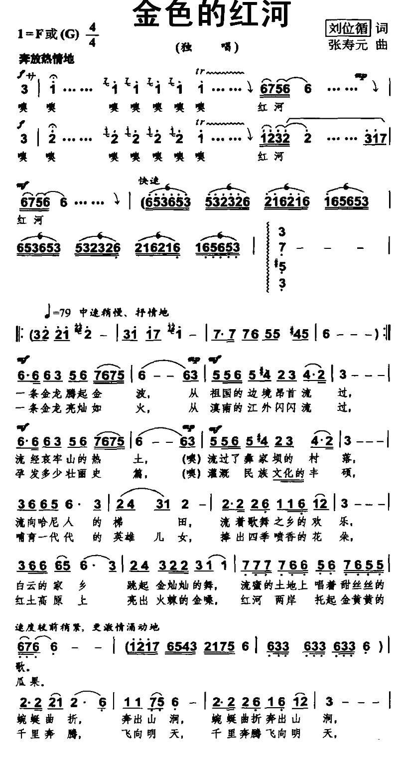 金色的红河(1).jpg