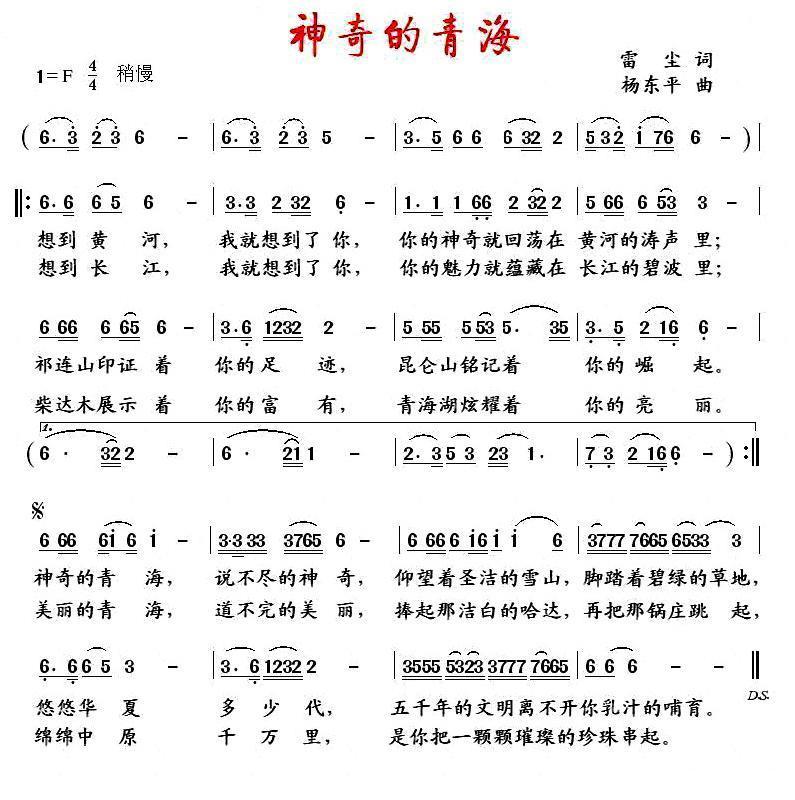 神奇的青海(1).jpg