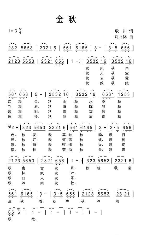 金秋(1).jpg