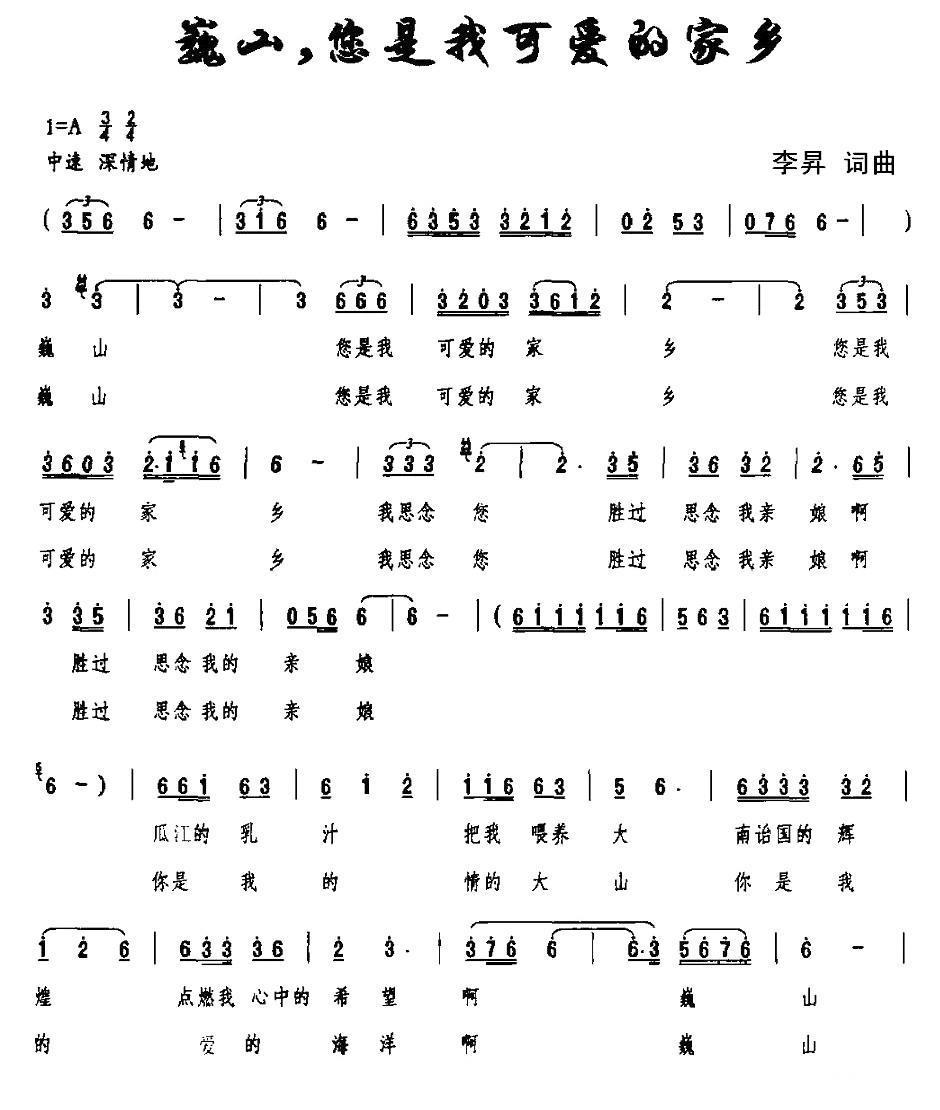 巍山，您是我可爱的家乡(1).jpg