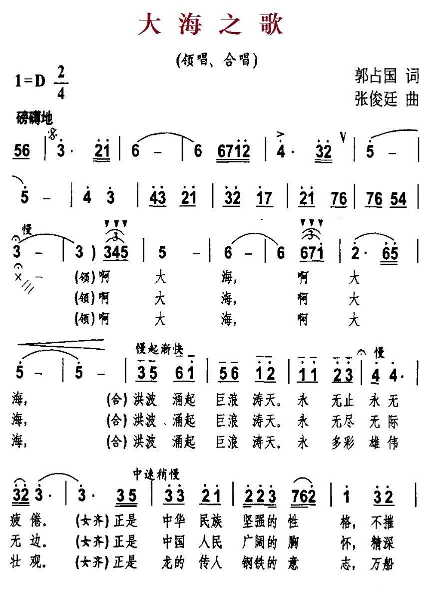 大海之歌(1).1大海之歌.jpg