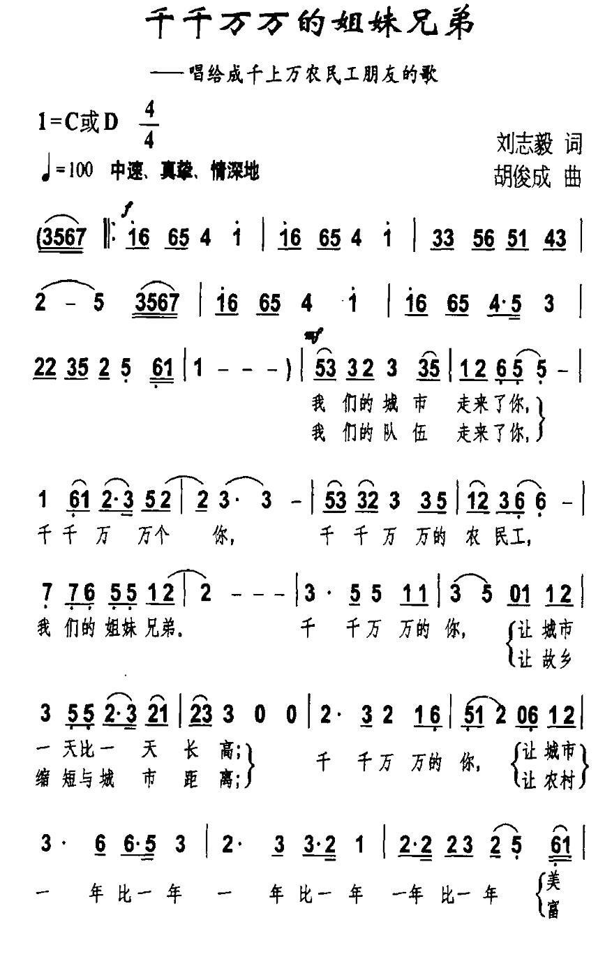 千千万万的姐妹兄弟(1).jpg