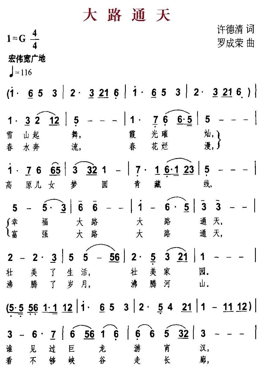 大路通天(1).1大路通天.jpg
