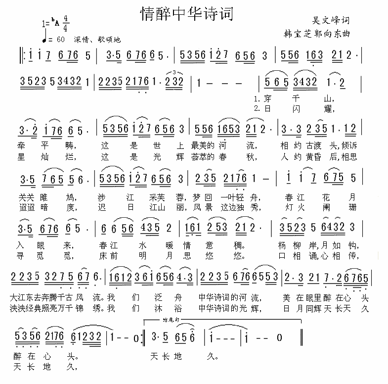 情醉中华诗词(1).gif